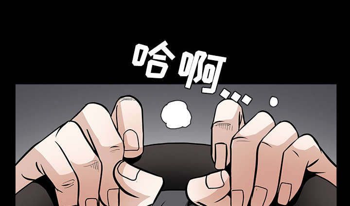 沉睡的疯狗漫画,第64章：住手4图