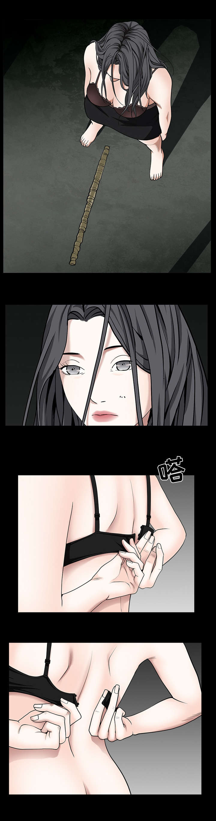 沉睡的疯狗漫画,第131章：闯进3图