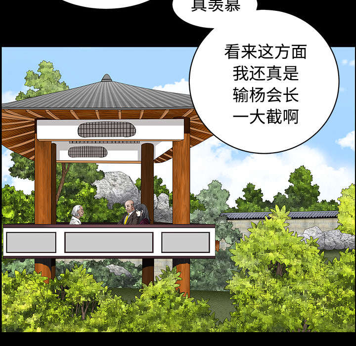 沉睡的疯狗漫画,第86章：签合同2图