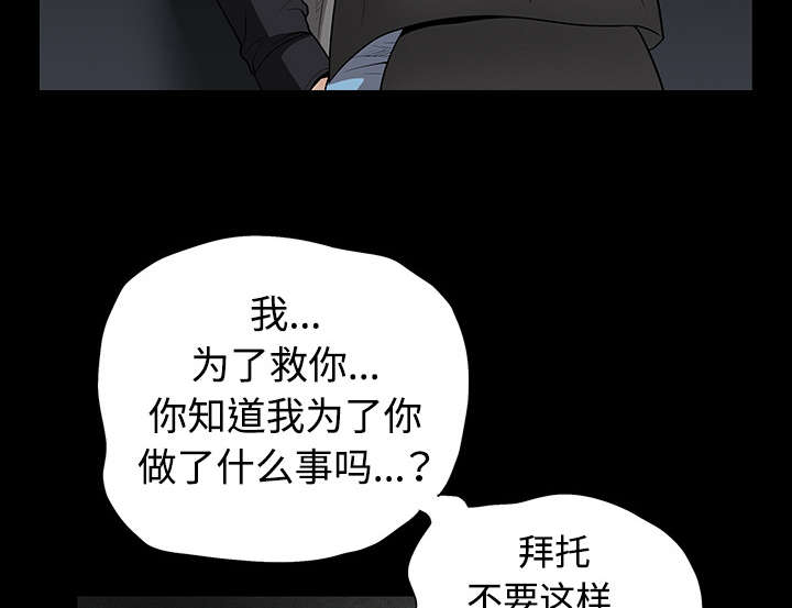 沉睡的疯狗漫画,第68章：再见了1图