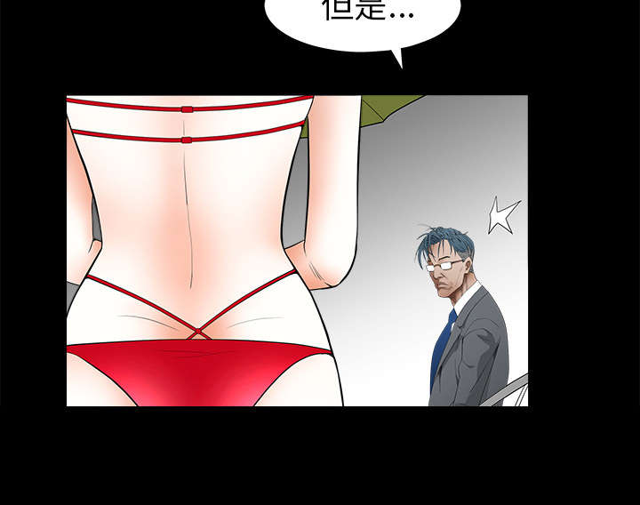 沉睡的疯狗漫画,第81章：将了一军2图