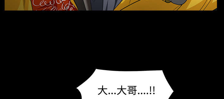 沉睡的疯狗漫画,第66章：握手1图