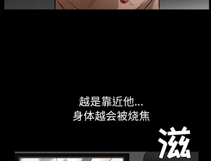 沉睡的疯狗漫画,第92章：像火一样的人4图