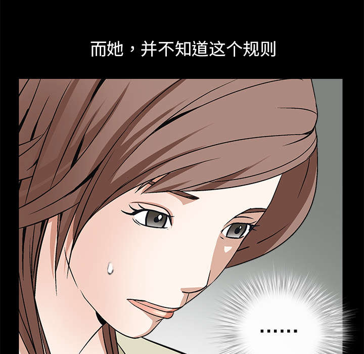 沉睡的疯狗漫画,第35章：报导3图