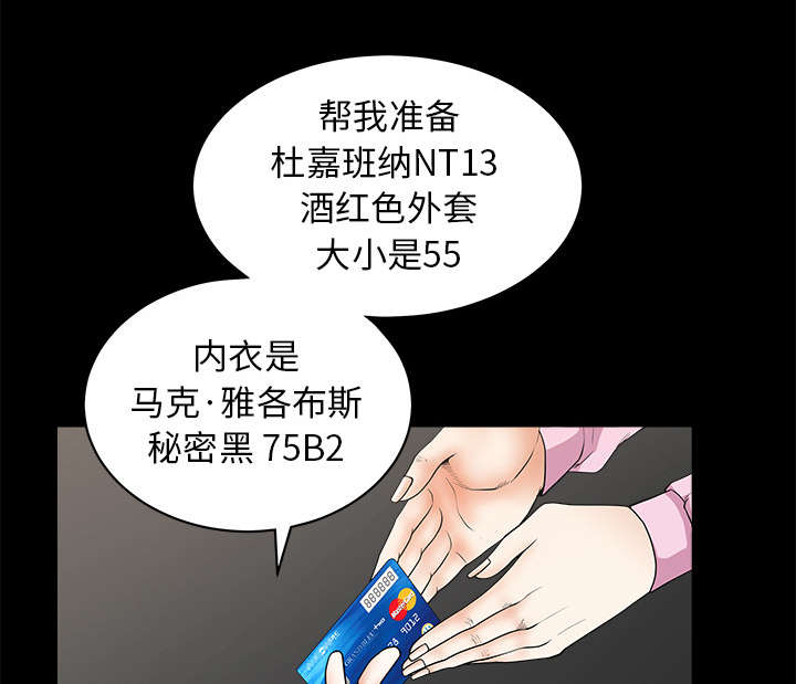沉睡的疯狗漫画,第85章：业务聚会1图