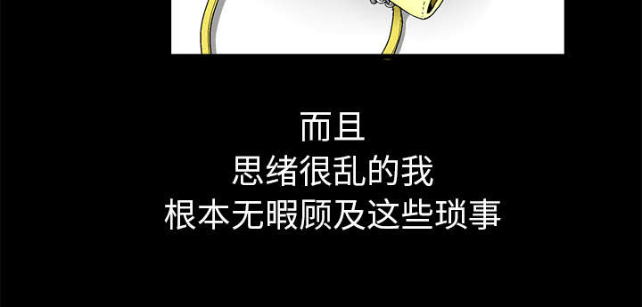 沉睡的疯狗漫画,第16章：点燃与熄灭4图