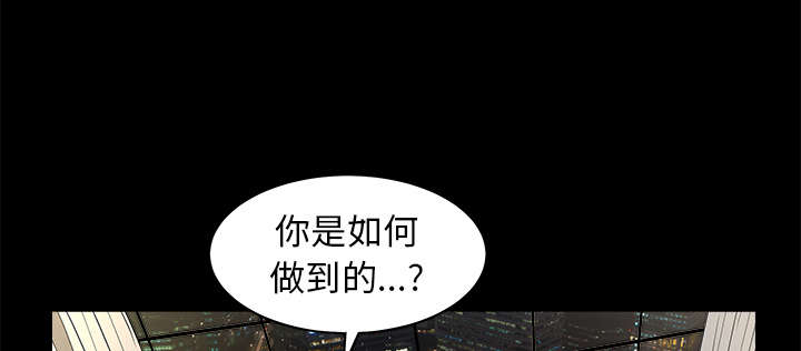 沉睡的疯狗漫画,第90章：钉子1图