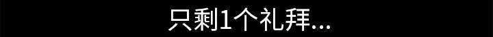 沉睡的疯狗漫画,第105章：刑期3图