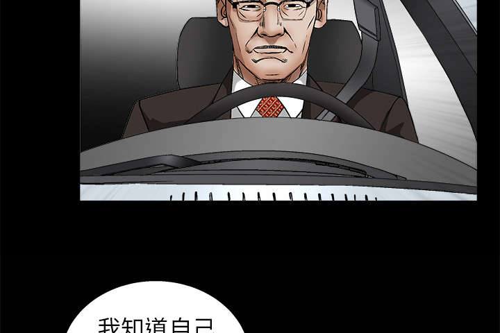 沉睡的疯狗漫画,第25章：宰相家的狗5图