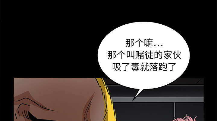 沉睡的疯狗漫画,第32章：最尊贵的人5图