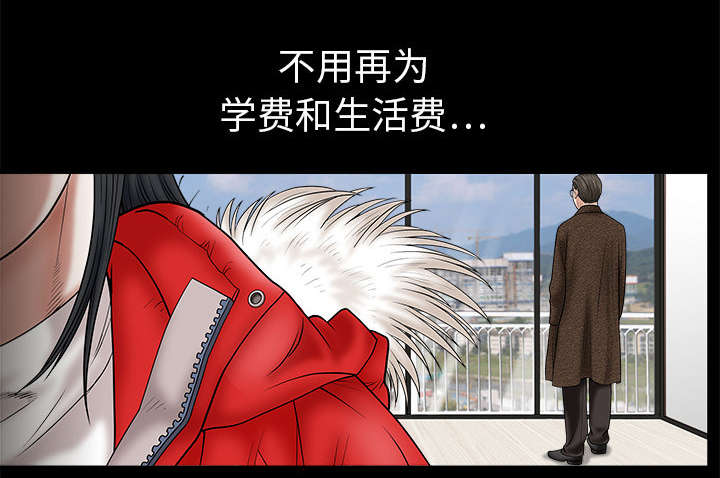 沉睡的疯狗漫画,第1章：决定1图