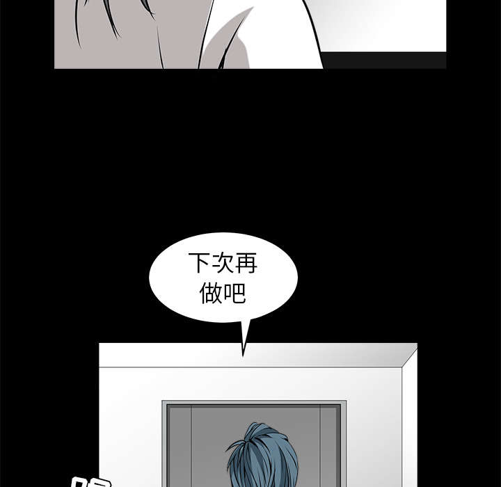 沉睡的疯狗漫画,第74章：生存方式1图