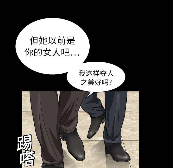沉睡的疯狗漫画,第19章：点烟2图