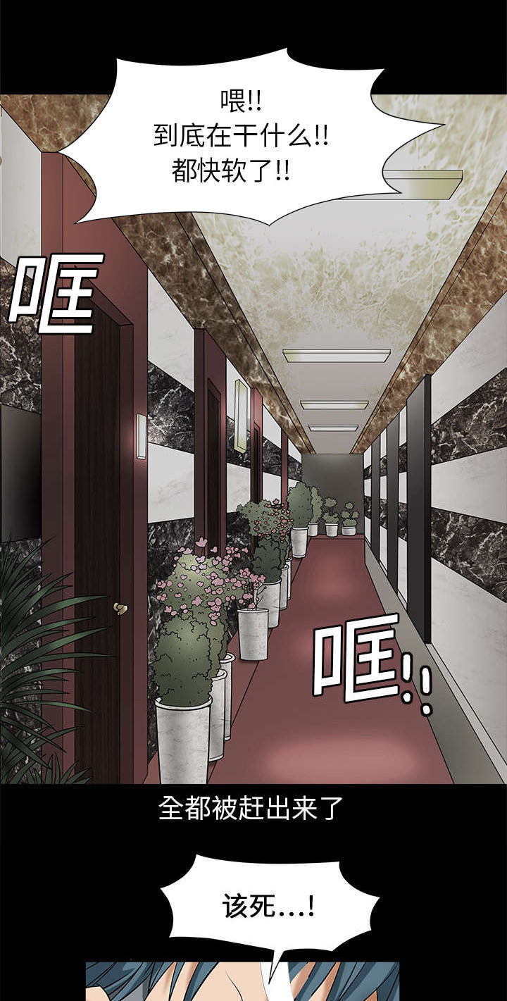 沉睡的疯狗漫画,第3章：卧底4图