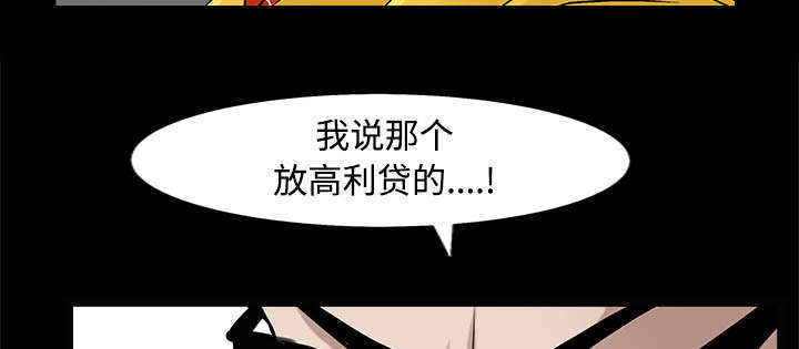 沉睡的疯狗漫画,第96章：你很特别4图