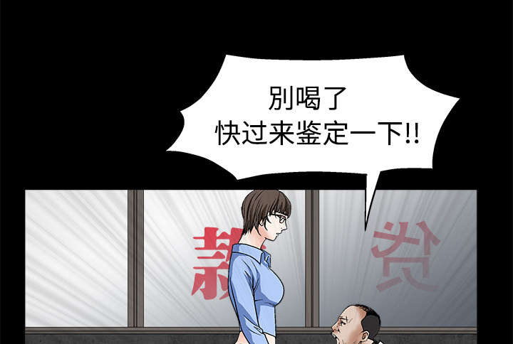 沉睡的疯狗漫画,第26章：还钱3图
