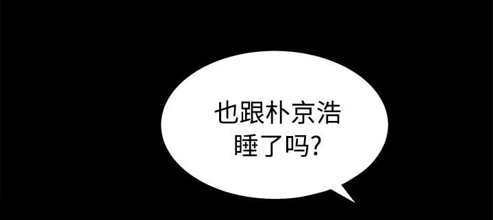 沉睡的疯狗漫画,第54章：买棺材的钱3图