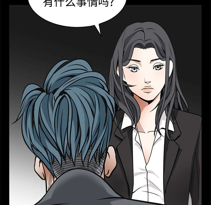 沉睡的疯狗漫画,第70章：组长的要求5图