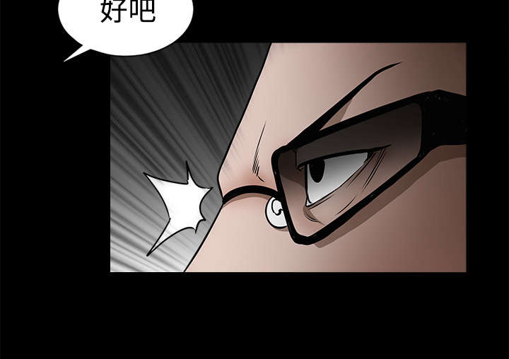 沉睡的疯狗漫画,第60章：下马威4图