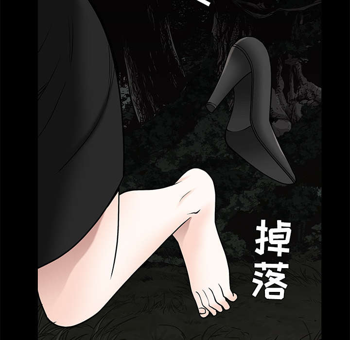 沉睡的疯狗漫画,第120章：分手礼物3图