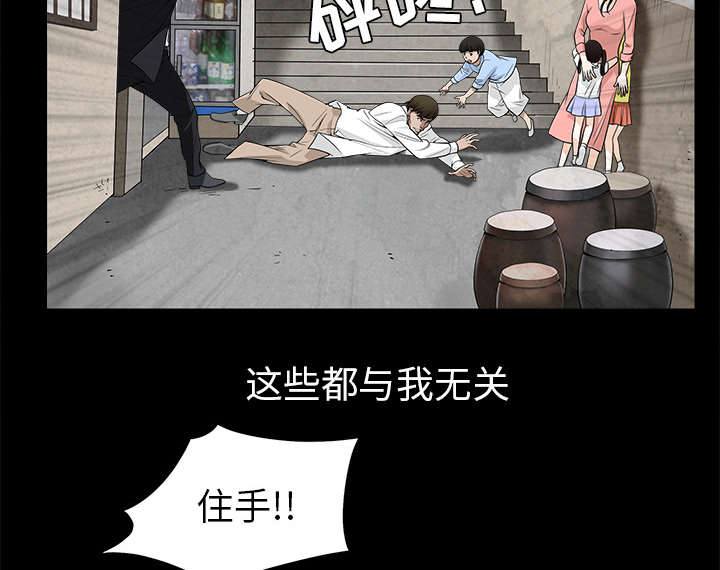 沉睡的疯狗漫画,第105章：刑期2图