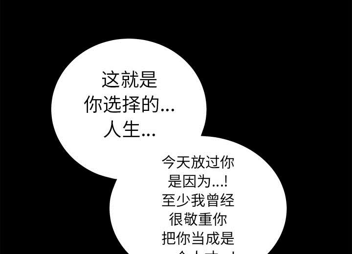 沉睡的疯狗漫画,第75章：转变心境的事2图