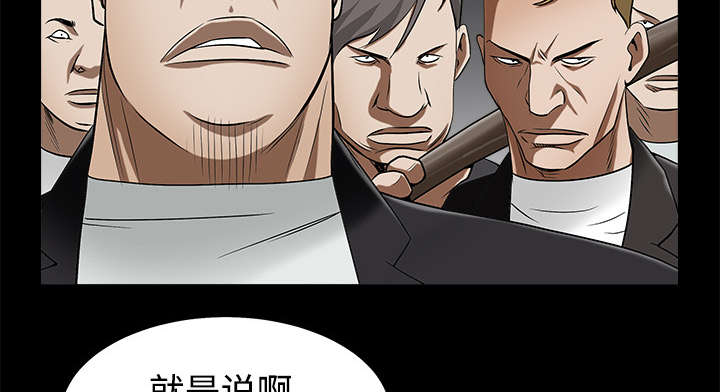 沉睡的疯狗漫画,第98章：债务人1图