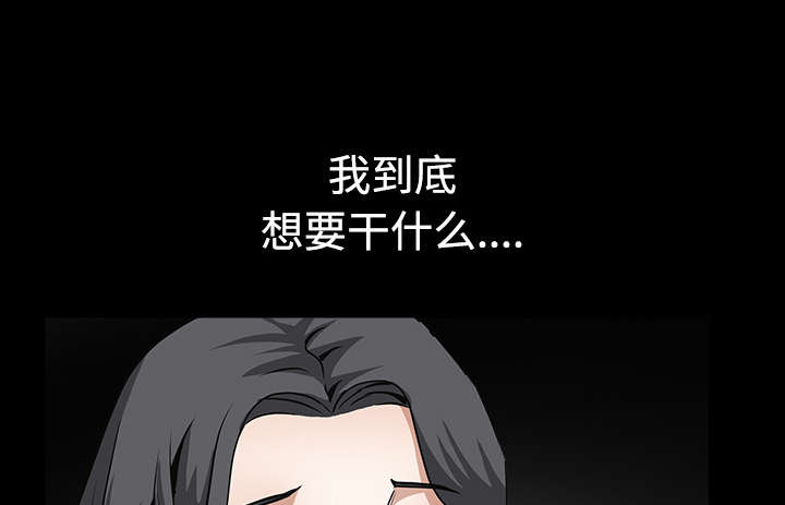 沉睡的疯狗漫画,第66章：握手4图