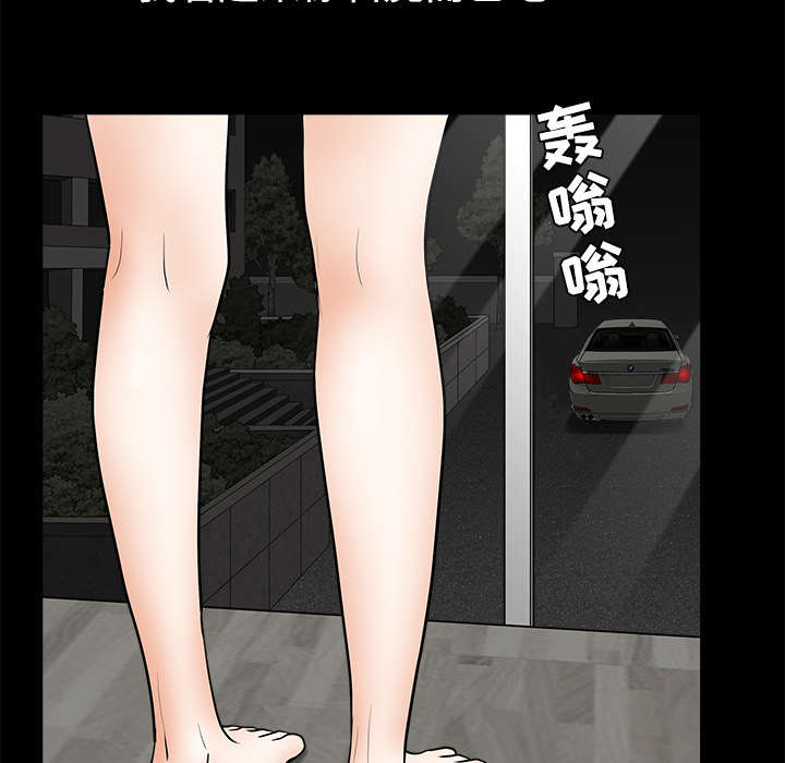 沉睡的疯狗漫画,第97章：圈套2图