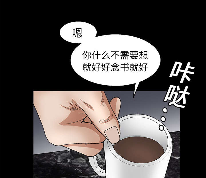 沉睡的疯狗漫画,第38章：生日礼物5图