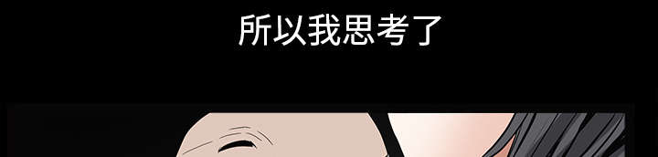 沉睡的疯狗漫画,第78章：高级收藏品3图