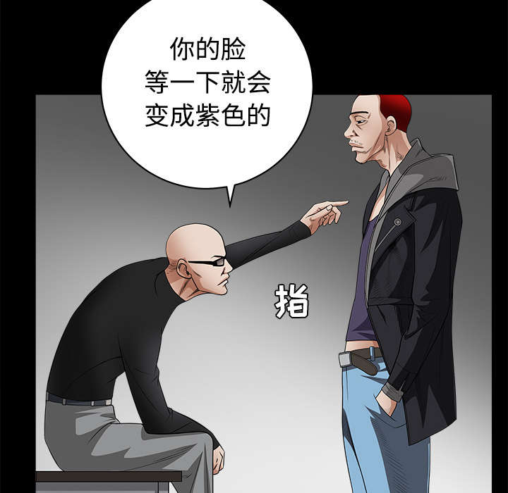 沉睡的疯狗漫画,第55章：尸体的颜色1图
