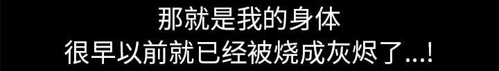 沉睡的疯狗漫画,第92章：像火一样的人2图