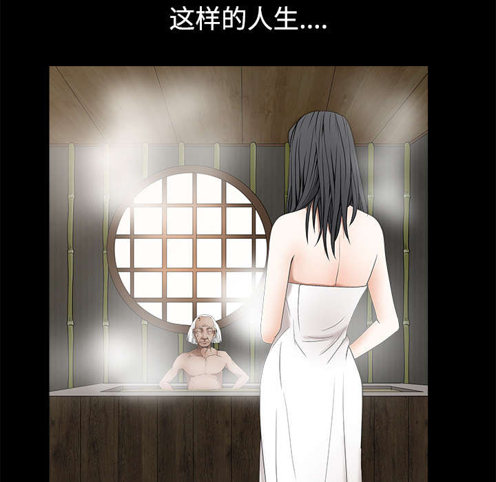 沉睡的疯狗漫画,第87章：服侍4图