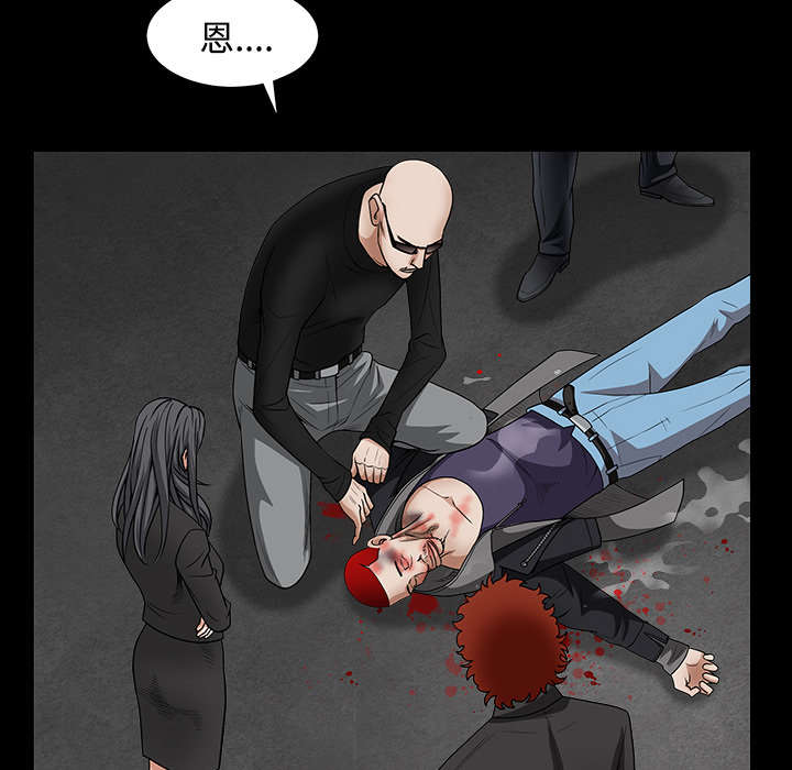 沉睡的疯狗漫画,第65章：接管4图