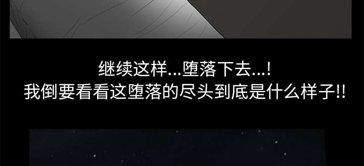 沉睡的疯狗漫画,第110章：通通都接3图