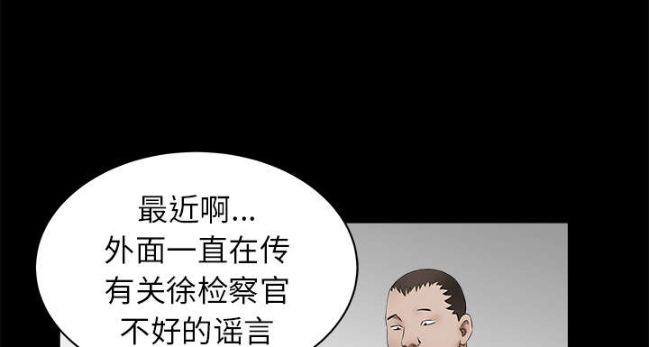 沉睡的疯狗漫画,第84章：遗忘1图