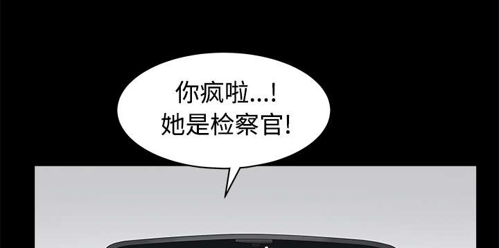 沉睡的疯狗漫画,第50章：闹事的疯子4图