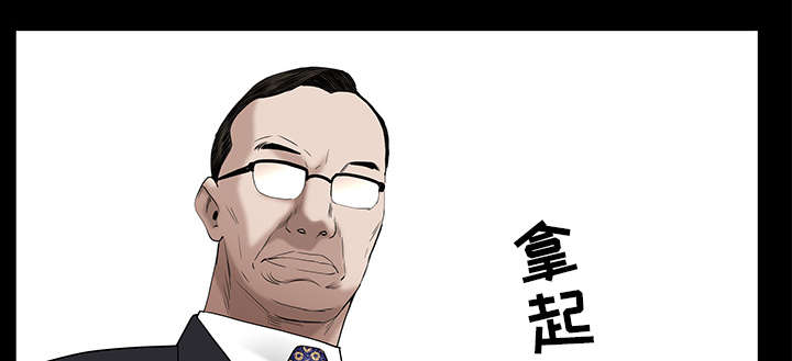 沉睡的疯狗漫画,第111章：同归于尽2图