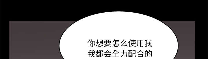 沉睡的疯狗漫画,第114章：对峙3图