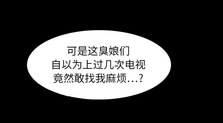 沉睡的疯狗漫画,第34章：再一次羁绊3图