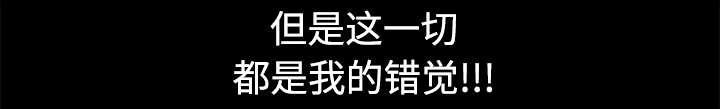 沉睡的疯狗漫画,第69章：淑姬被抓4图