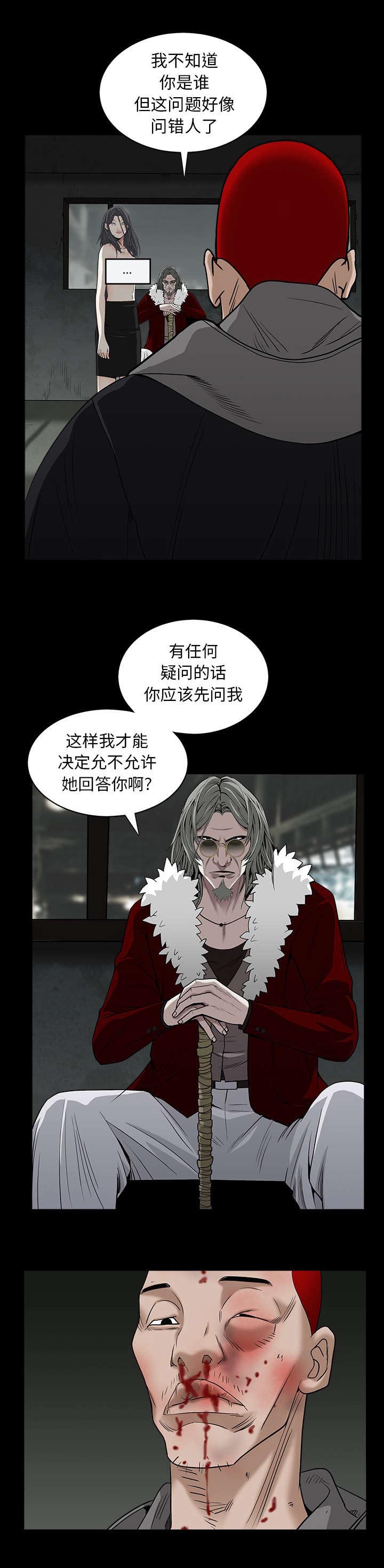 沉睡的疯狗漫画,第132章：堵路3图