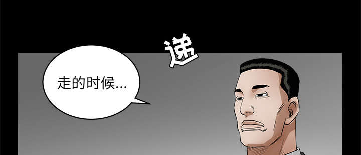 沉睡的疯狗漫画,第58章：猜测4图