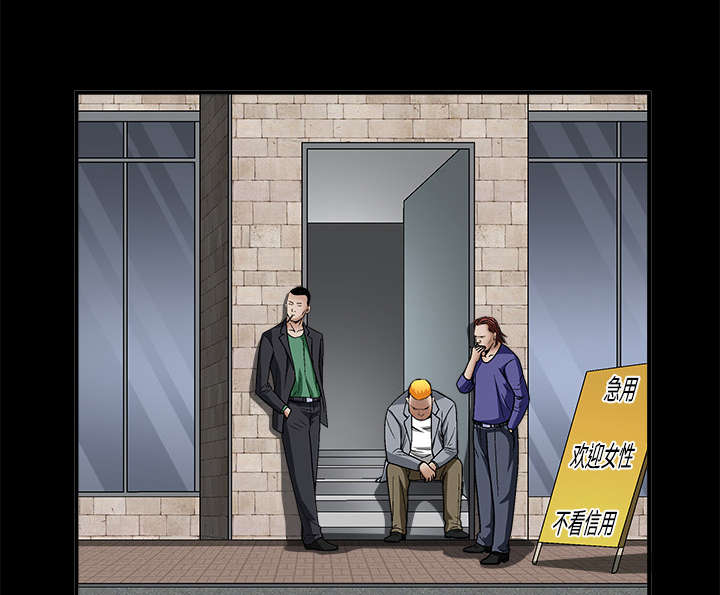 沉睡的疯狗漫画,第26章：还钱3图