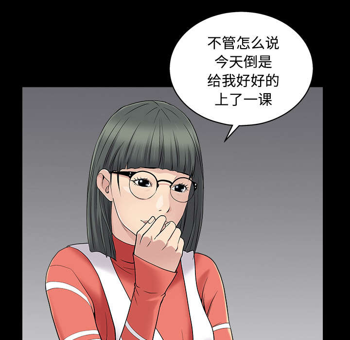 沉睡的疯狗漫画,第94章：监视2图