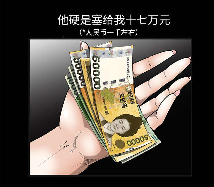 沉睡的疯狗漫画,第10章：孽缘开始1图