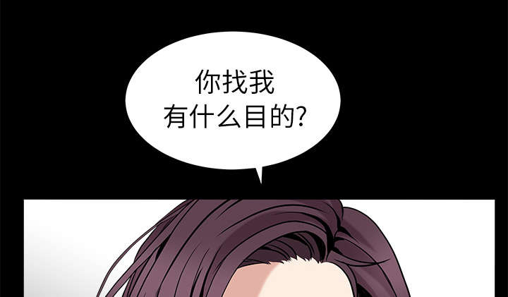 沉睡的疯狗漫画,第112章：计划4图