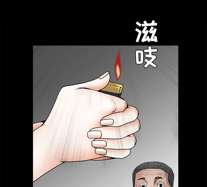 沉睡的疯狗漫画,第77章：豪赌2图