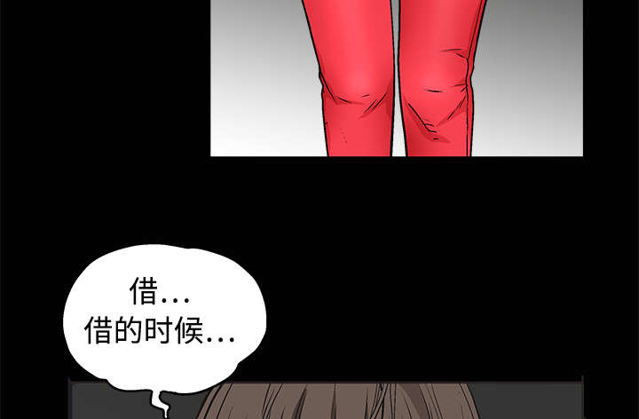 沉睡的疯狗漫画,第25章：宰相家的狗4图
